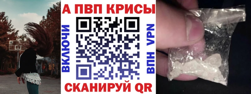 Alpha PVP СК  blacksprut как зайти  Вихоревка 