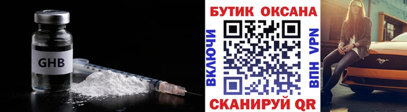 Бутират бутандиол blacksprut зеркало Вихоревка