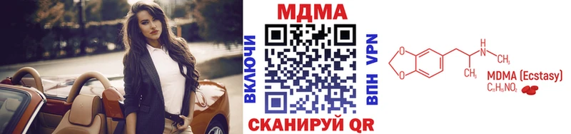 MDMA кристаллы MEGA ТОР Вихоревка закладка