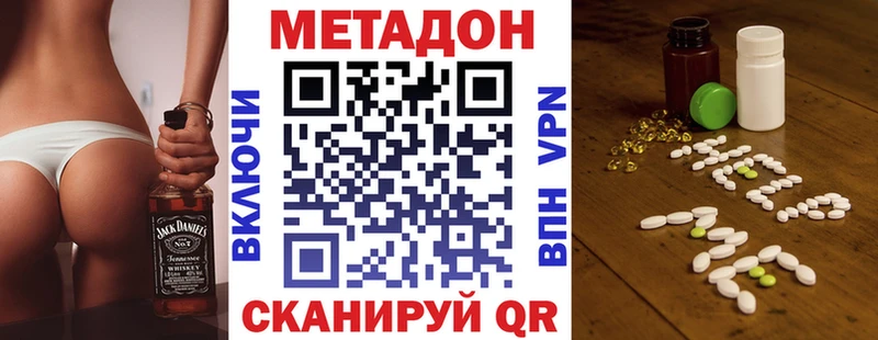 МЕТАДОН methadone  как найти закладки  Вихоревка 
